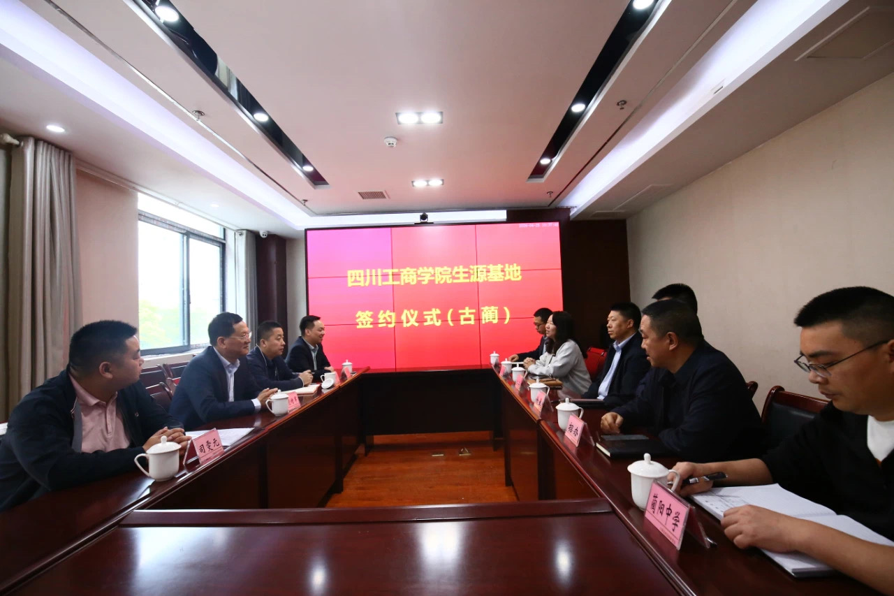 2.与古蔺县教育和体育局、高中调研交流.png 2.与古蔺县教育和体育局、高中调研交流.png